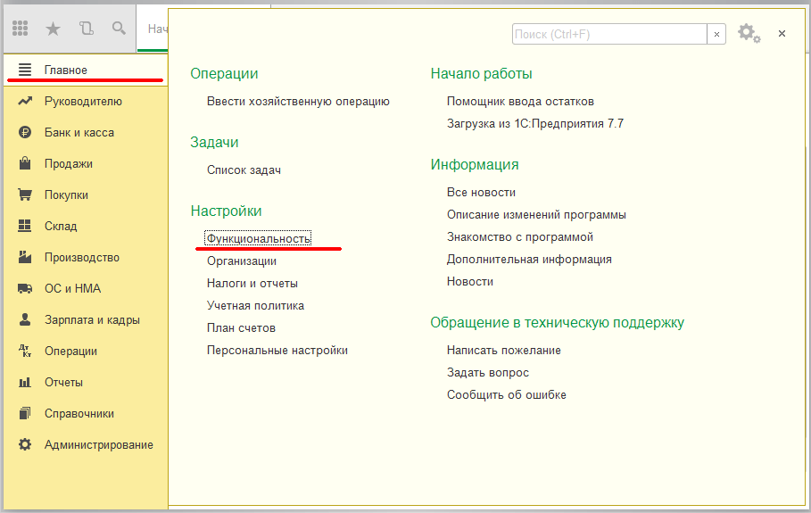 Учёт алкогольной продукции в 1С