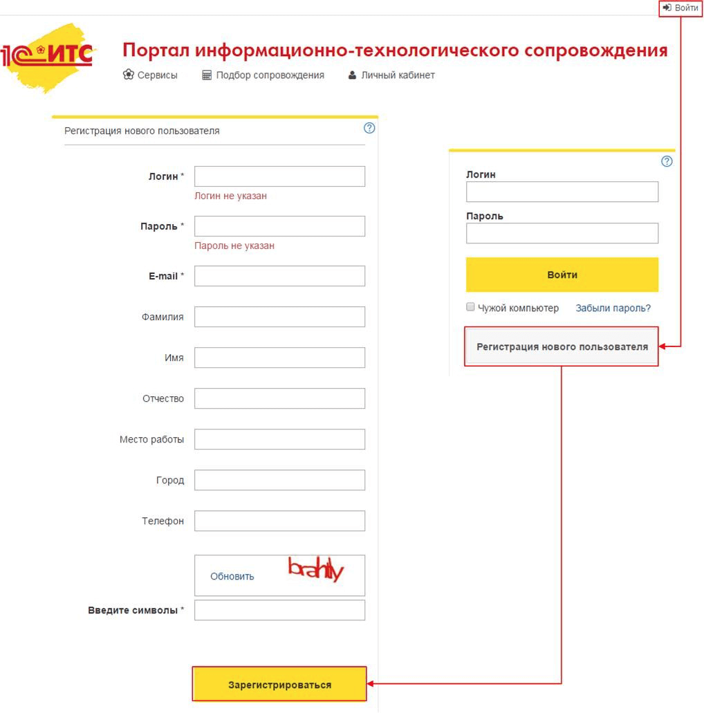 Нет информации о регистрации продукта на портале 1с итс