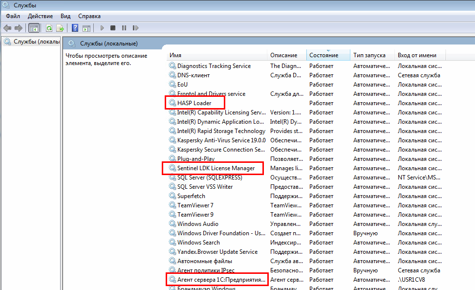 Останавливаем: HASP Loader, Sentinel LDK License Manager, Агент сервера 1С:Предприятие