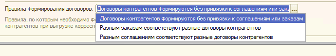 Автоматически проставляется флаг «Выгружать аналитику по складам»