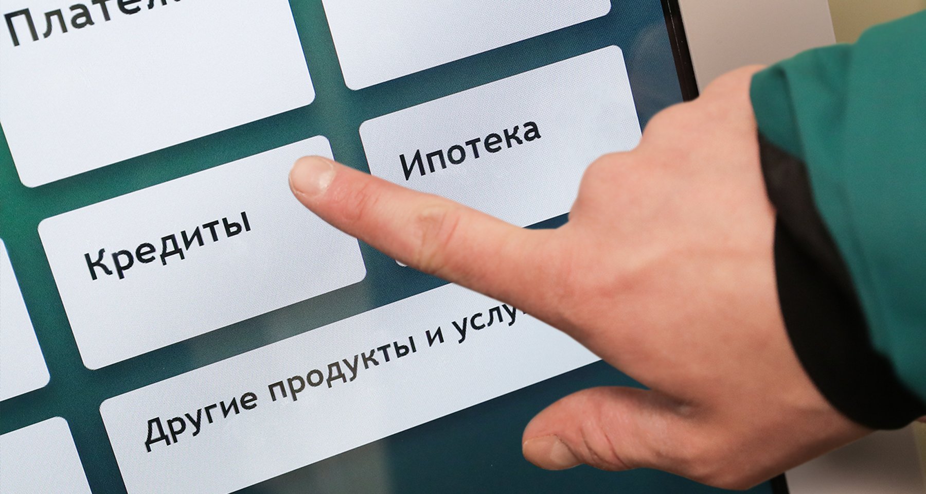 Пользователи Госуслуг узнают о взятых на их имя кредитах