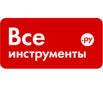 Все инструменты